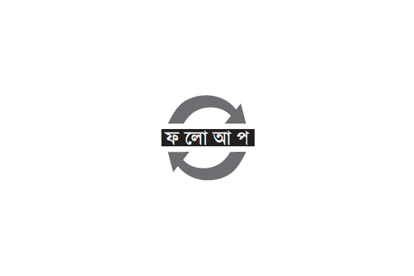 ১৪ মাস পর হত্যারহস্য উদঘাটন
