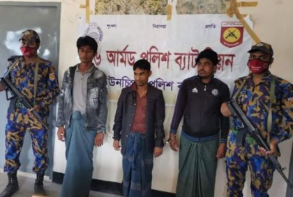 রোহিঙ্গা ক্যাম্প থেকে তিন ডাকাত গ্রেফতার
