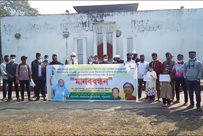 বেতনের দাবিতে পলিটেকনিক শিক্ষকদের মানববন্ধন 