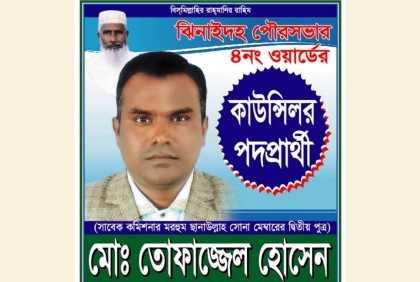 ঝিনাইদহে কাউন্সিলর প্রার্থীকে কুপিয়ে জখম
