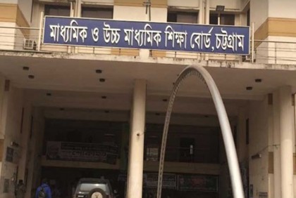 এসএসসি পরীক্ষার পুনর্নিরীক্ষণের ‘ফল’ প্রস্তুত চট্টগ্রামে
