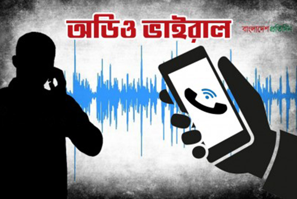 রাজশাহীতে ব্যবসায়ীকে হত্যার হুমকি, এএসআইয়ের অডিও ভাইরাল