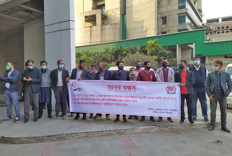 ইসির স্মার্টকার্ড প্রকল্পের কর্মকর্তা-কর্মচারীদের মানববন্ধন
