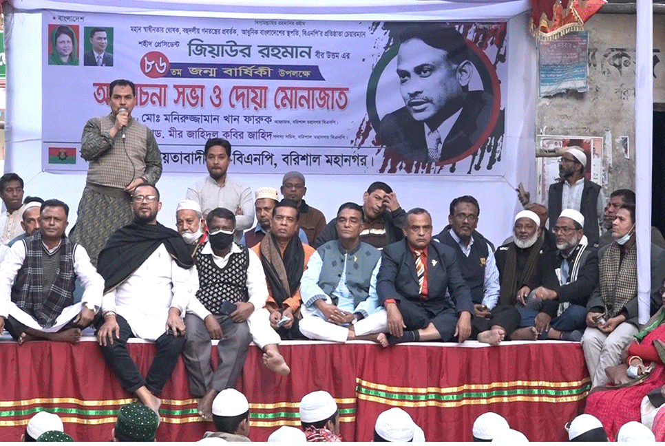 বরিশালে বিএনপির আলোচনা সভা