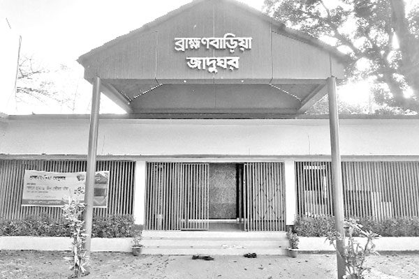 মুক্তিযুদ্ধ ও স্বাধীনতার ৫০ বছর পর ব্রাহ্মণবাড়িয়ায় জাদুঘরের যাত্রা শুরু
