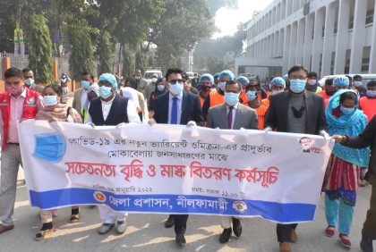 নীলফামারীতে করোনা প্রতিরোধে সচেতনতা কার্যক্রম