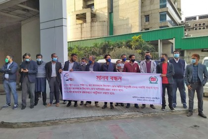ইসির স্মার্টকার্ড প্রকল্পের কর্মকর্তা-কর্মচারীদের মানববন্ধন