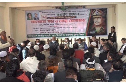 জিয়ার জন্মদিন উপলক্ষ্যে
বরিশালে বিএনপির আলোচনা সভা