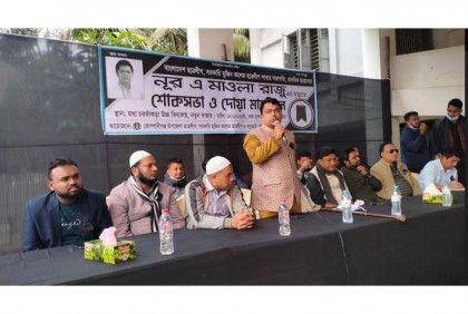 কোম্পানীগঞ্জে ছাত্রলীগ নেতা রাজুর শোকসভা অনুষ্ঠিত
