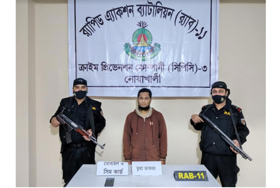 নোয়াখালীতে র‍্যাবের অভিযানে ভুয়া চিকিৎসক গ্রেফতার
