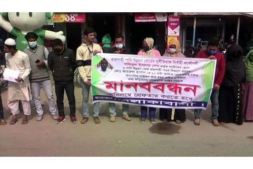 রাজশাহী পানি উন্নয়ন বোর্ডের অফিস সহকারীকে নির্যাতনের বিচার দাবি