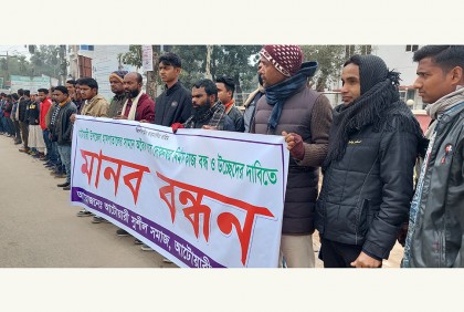 হাসপাতালের সামনে দোকান ঘর নির্মাণ বন্ধ ও উচ্ছেদের দাবিতে মানববন্ধন 