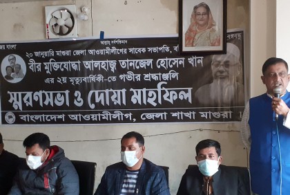 মাগুরা জেলা আওয়ামী লীগের সাবেক সভাপতির মৃত্যুবার্ষিকী পালিত