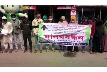 রাজশাহী পানি উন্নয়ন বোর্ডের অফিস সহকারীকে নির্যাতনের বিচার দাবি