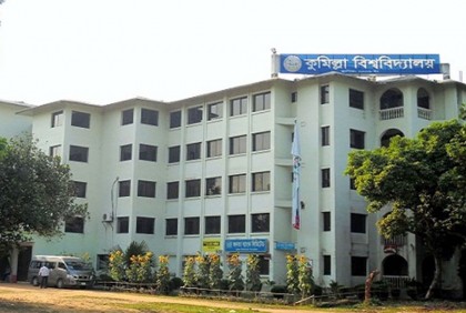কুবির রেজিস্ট্রার দপ্তরে কর্মকর্তা-কর্মচারীদের তালা, শিক্ষক সমিতির প্রতিবাদ