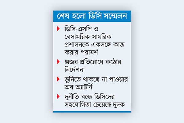 জনপ্রতিনিধিদের সঙ্গে বিরোধ নয়