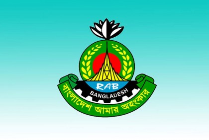 ডিজি-এডিজিসহ র‍্যাবের ৩৫ সদস্য পাচ্ছেন বিপিএম-পিপিএম পদক