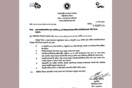 একশ’ জনের সভা-সমাবেশেও লাগবে টিকা অথবা করোনার নেগেটিভ সনদ