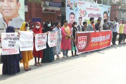 বরিশালে ছাত্র ফ্রন্টের প্রতিষ্ঠাবার্ষিকীতে সমাবেশ