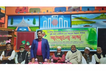 আলফাডাঙ্গায় শেখ হাসিনা সরকারের ১৩ বছরের উন্নয়ন শীর্ষক আলোচনা