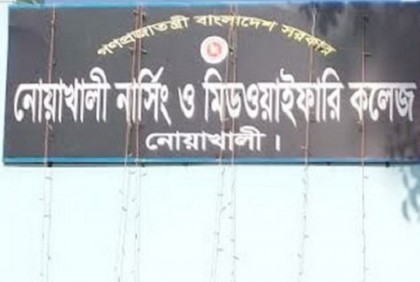 নোয়াখালী নার্সিং কলেজের ৯১ শিক্ষার্থী করোনায় আক্রান্ত, ক্লাস বন্ধ ঘোষণা