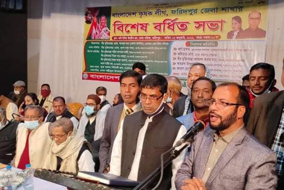 ফরিদপুরে কৃষক লীগের বিশেষ বর্ধিত সভা অনুষ্ঠিত