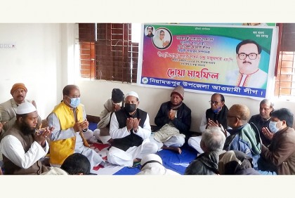খাদ্যমন্ত্রীর সুস্থতা কামনায় নওগাঁয় আওয়ামী লীগের দোয়া মাহফিল