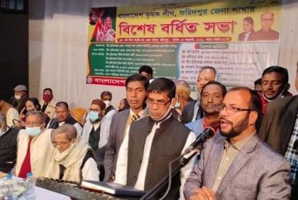 ফরিদপুরে কৃষক লীগের বিশেষ বর্ধিত সভা অনুষ্ঠিত
