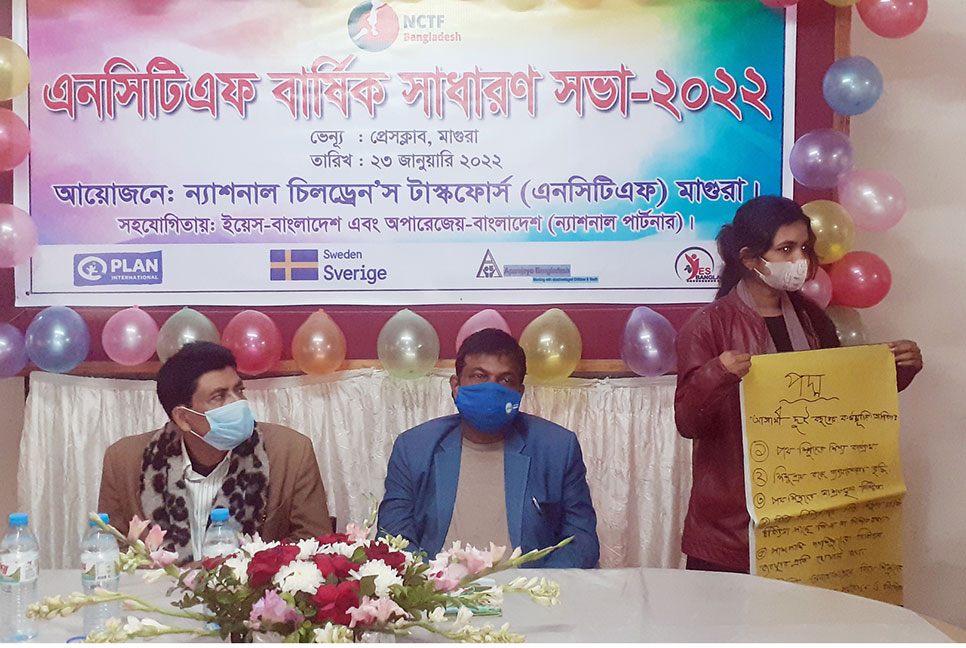 মাগুরায় এনসিটিএফের বার্ষিক সাধারণ সভা অনুষ্ঠিত