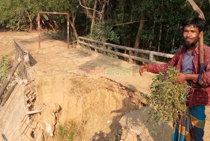 নালিতাবাড়ীতে দুই বছরেও সংস্কার হয়নি ভাঙা সেতু