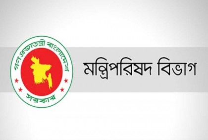 কাল থেকে অর্ধেক জনবলে চলবে অফিস, মন্ত্রিপরিষদের প্রজ্ঞাপন জারি