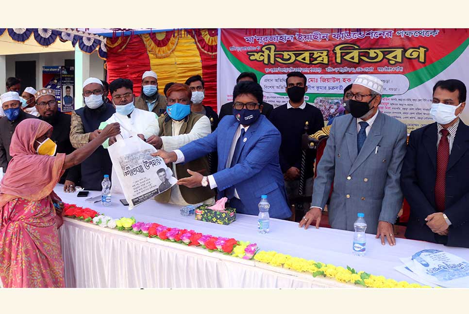 বগুড়ায় শীতার্তদের মাঝে শীতবস্ত্র বিতরণ