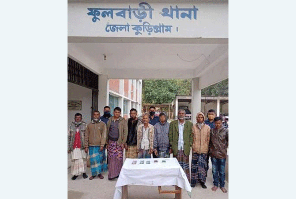 ফুলবাড়ীতে ৯ জুয়াড়ি আটক