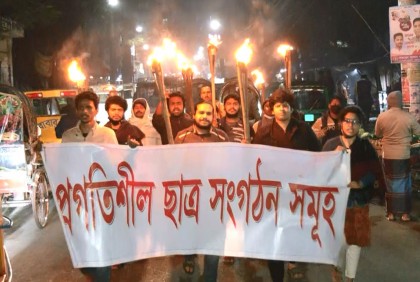 শাবি উপাচার্যের পদত্যাগ দাবিতে বরিশালে মশাল মিছিল