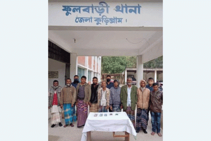 ফুলবাড়ীতে ৯ জুয়াড়ি আটক