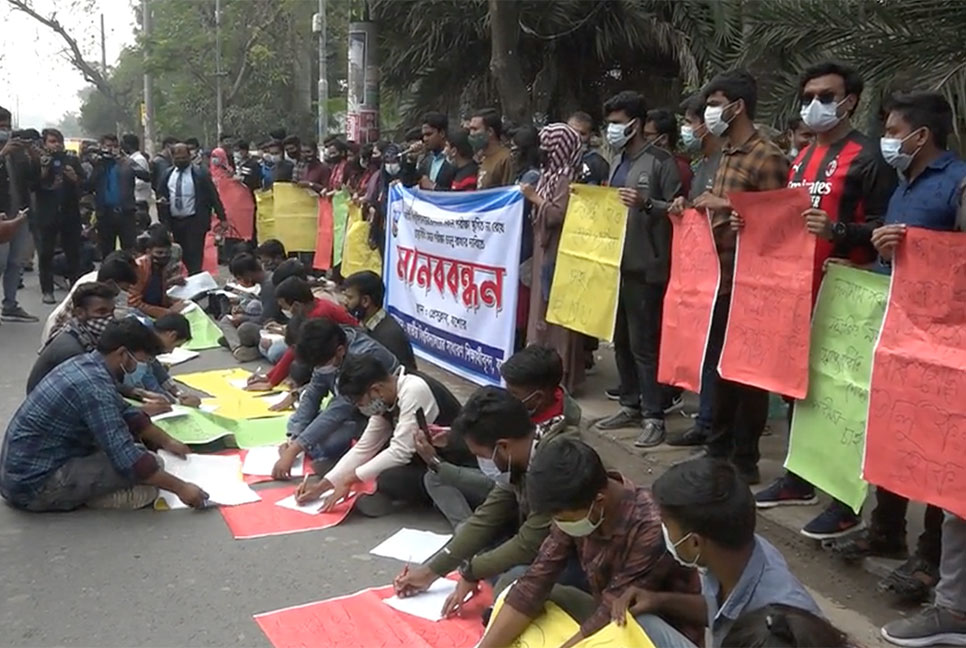 স্থগিত পরীক্ষা নেয়ার দাবিতে সড়কে প্রতীকী পরীক্ষায় বসলেন শিক্ষার্থীরা