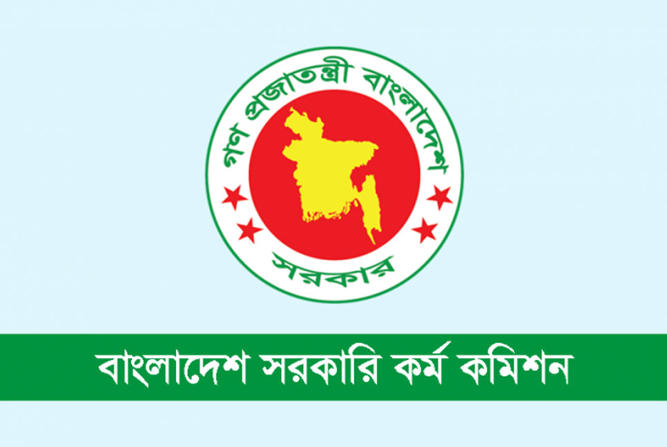 বাড়ছে ৪৪তম বিসিএসে আবেদনের সময়