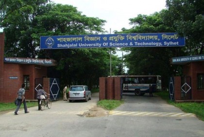 শাবি শিক্ষককে ফেনসিডিল সাপ্লাই দিতে গিয়ে গার্ডসহ আটক ২