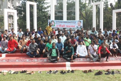 শাবিপ্রবির আন্দোলনে সংহতি জানিয়ে বরিশালে ছাত্রদলের প্রতীকী অনশন