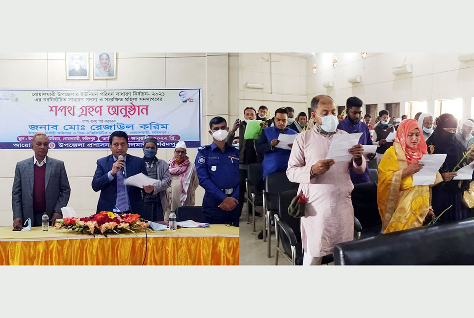 বোয়ালমারীতে ইউপি সদস্যদের শপথ গ্রহণ