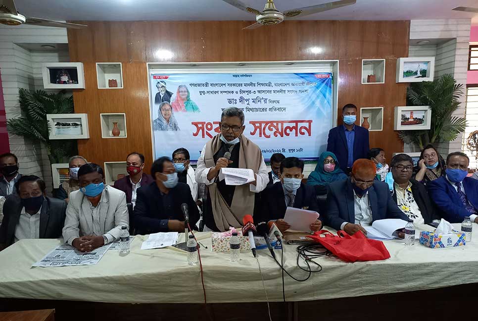 শিক্ষামন্ত্রীর বিরুদ্ধে ষড়যন্ত্রমূলক মিথ্যাচারের প্রতিবাদে চাঁদপুরে সংবাদ সম্মেলন

