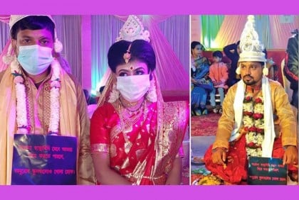 স্কুল খুলে দেওয়ার দাবিতে গলায় প্ল্যাকার্ড ঝুলিয়ে বিয়ের পিঁড়িতে শিক্ষক!