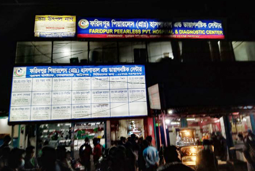 ফরিদপুরে হাসপাতালের দুই পরিচালকের কারাদণ্ড