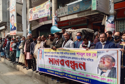 টাঙ্গাইলে ব্যবসায়ীকে হত্যাকারীদের গ্রেফতারের দাবি 