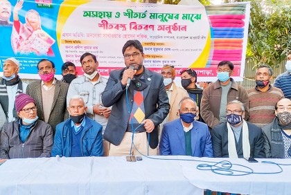 বগুড়ায় অসহায় মানুষের মাঝে শীতবস্ত্র বিতরণ