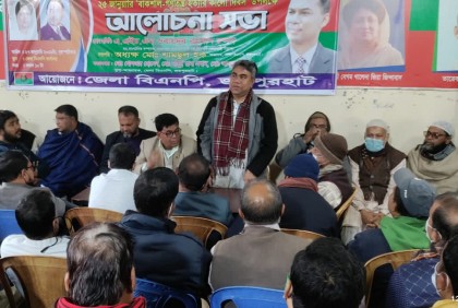 জয়পুরহাটে বিএনপির ‘গণতন্ত্র হত্যার কালো দিবস’ পালন