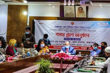 কক্সবাজারে শপথ নিলেন নয় ইউপি চেয়ারম্যান