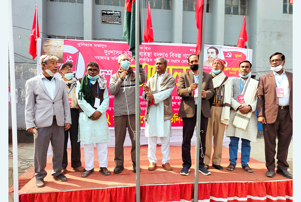 কিশোরগঞ্জে কমিউনিস্ট পার্টির দ্বাদশ সম্মেলন 