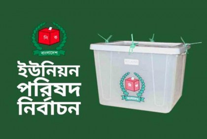 বগুড়ার ২২ ইউনিয়নে ভোটের মাঠে ১২ শতাধিক প্রার্থী