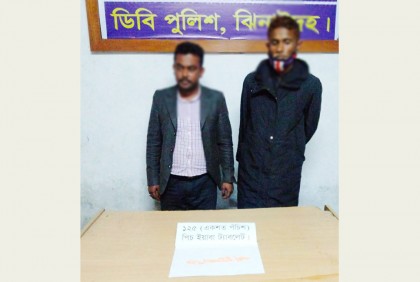 কালীগঞ্জে ইয়াবাসহ নবনির্বাচিত ২ ইউপি সদস্য আটক 